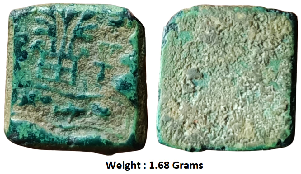 Ancient ; Eran Vidisha Region, 3rd century BC, Copper,
RARE Punch-marked type, Copper Fractional Unit,