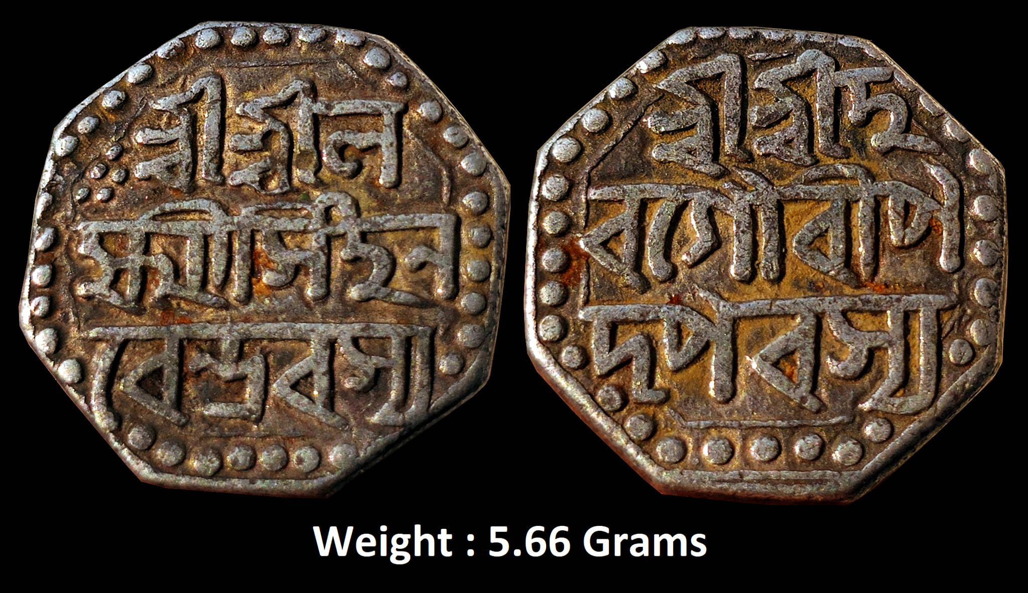 Assam, Lakshmi Simha, Sliver 1/2 Rupee,
Obv: assamese legend "sri sri ha/ri hara pada/parasya",
Rev: assamese legend "sri sri la/kshmi simha na/rendrasya" arc of dots upper left,
Weight : 5.66 Grams